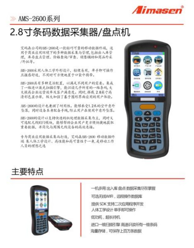 呼市收銀系統批發