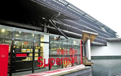 天貓小店無人店